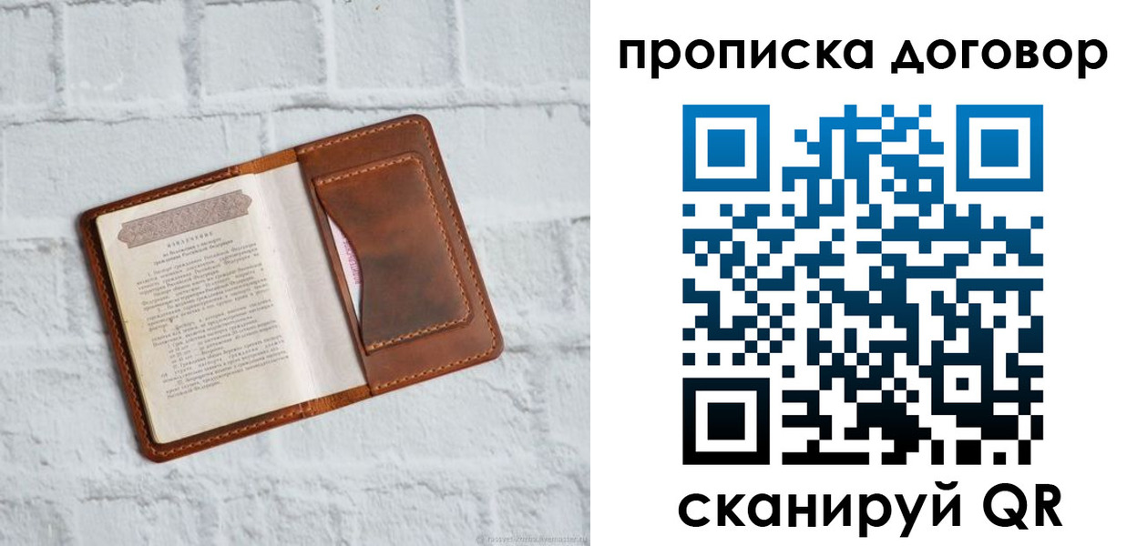 временная регистрация недорого в Ульяновской области