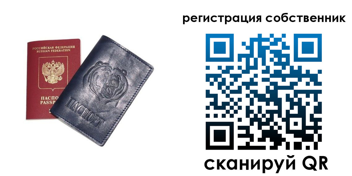 временная регистрация в квартире в Ульяновской области