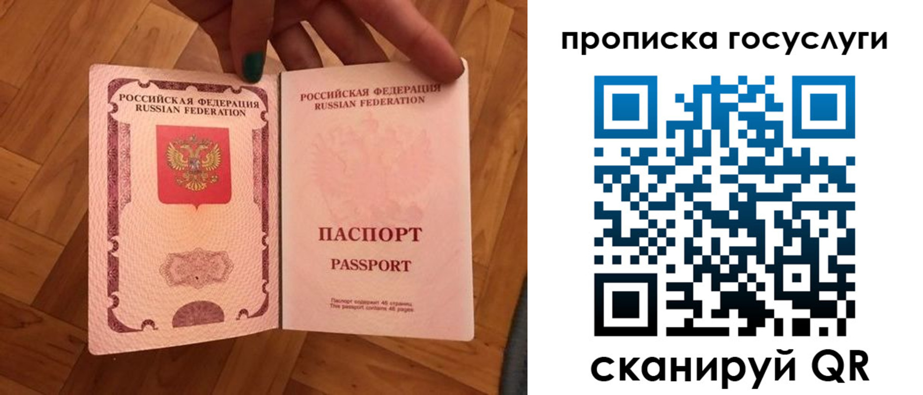 прописка в Ульяновской области