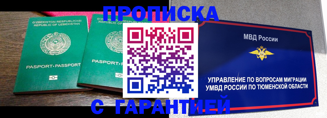 прописка ребенка в Ульяновской области